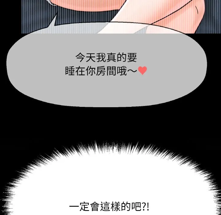 我的女王 第 13 话