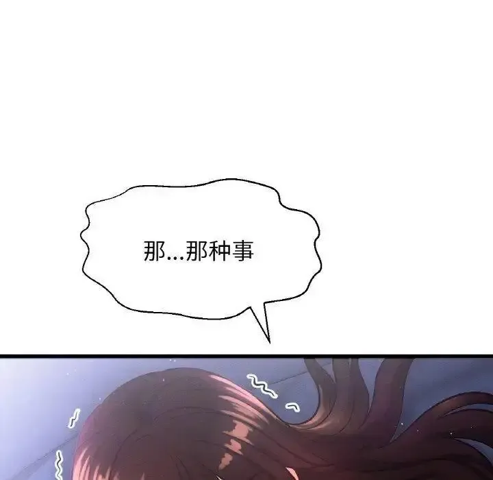 我的女王 第 12 话
