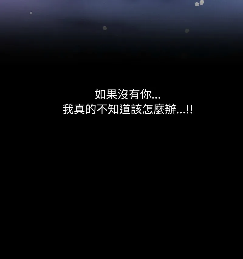 我的女王 第 20 话