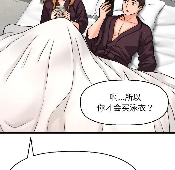 我的女王 第 25 话