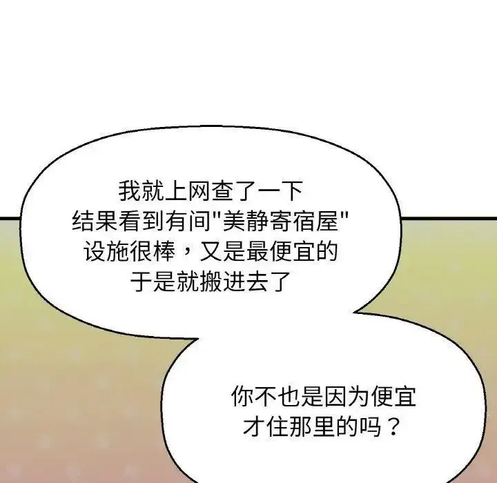 我的女王 第 9 话