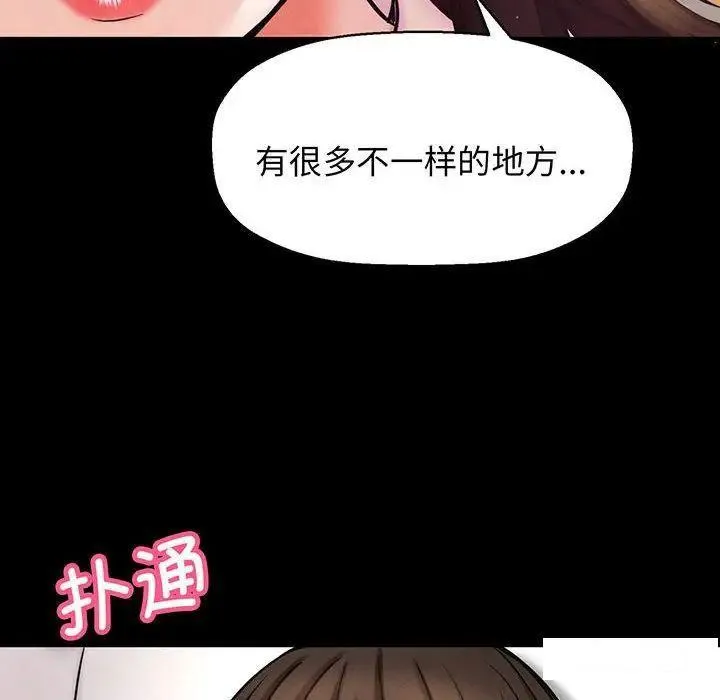 我的女王 第 2 话