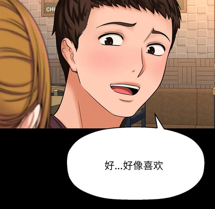 我的女王 第 1 话