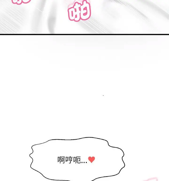 我的女王 第 22 话
