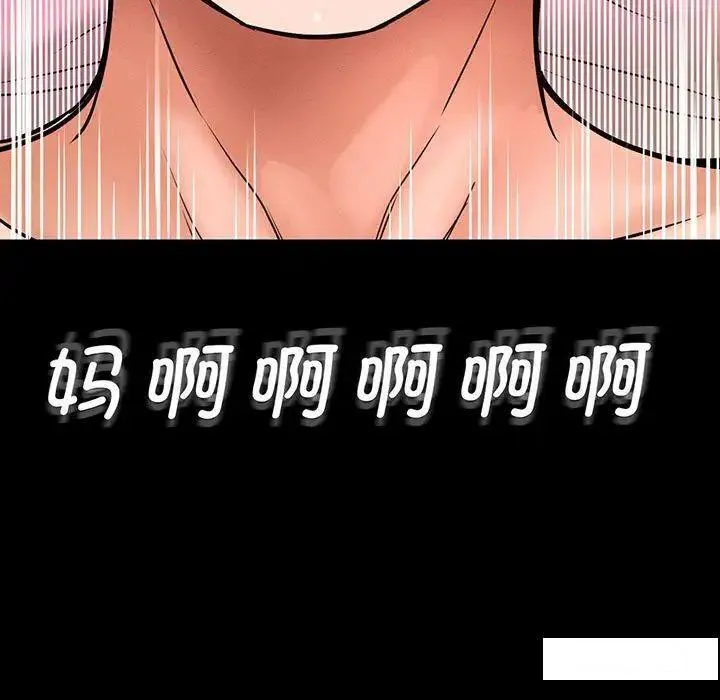 我的女王 第 3 话