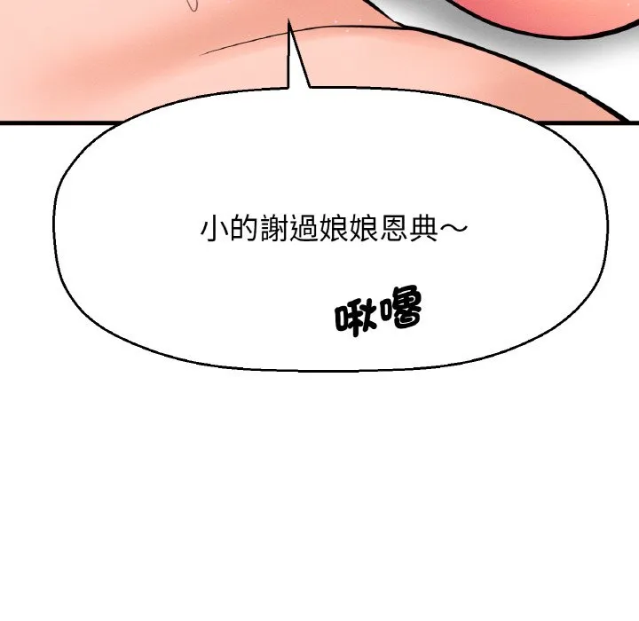 我的女王 第 13 话