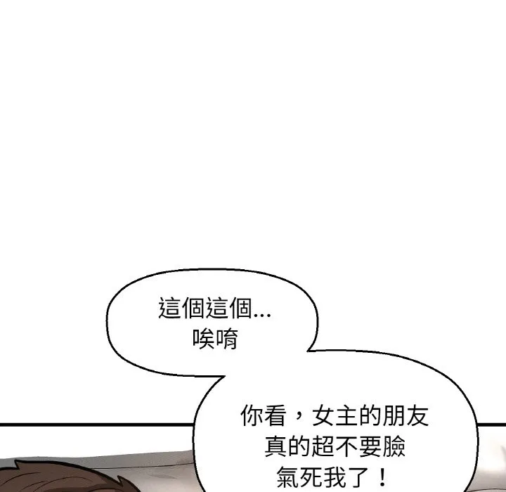 我的女王 第 13 话