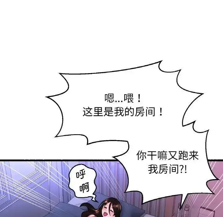 我的女王 第 9 话