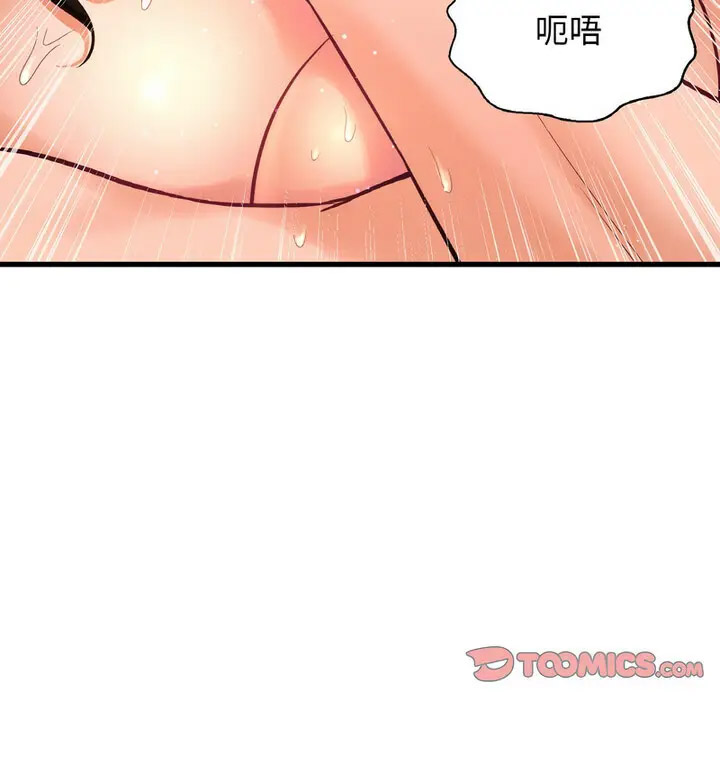 我的女王 第 22 话