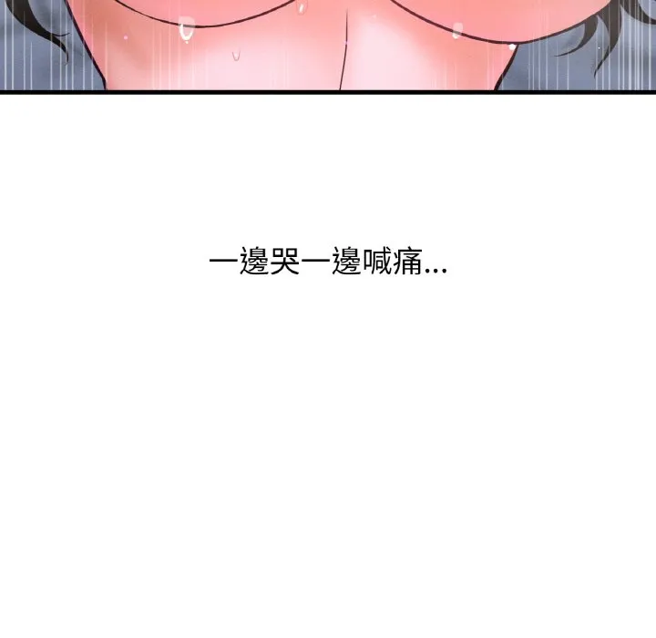 我的女王 第 16 话