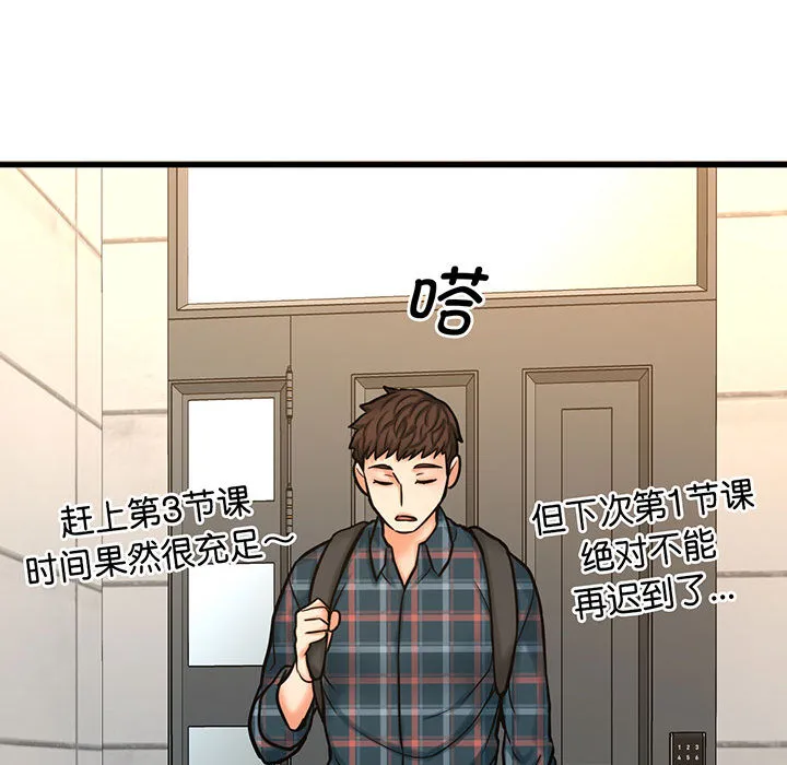 我的女王 第 1 话