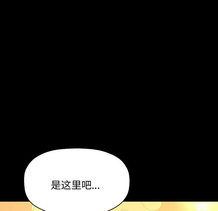 我的女王 第 4 话