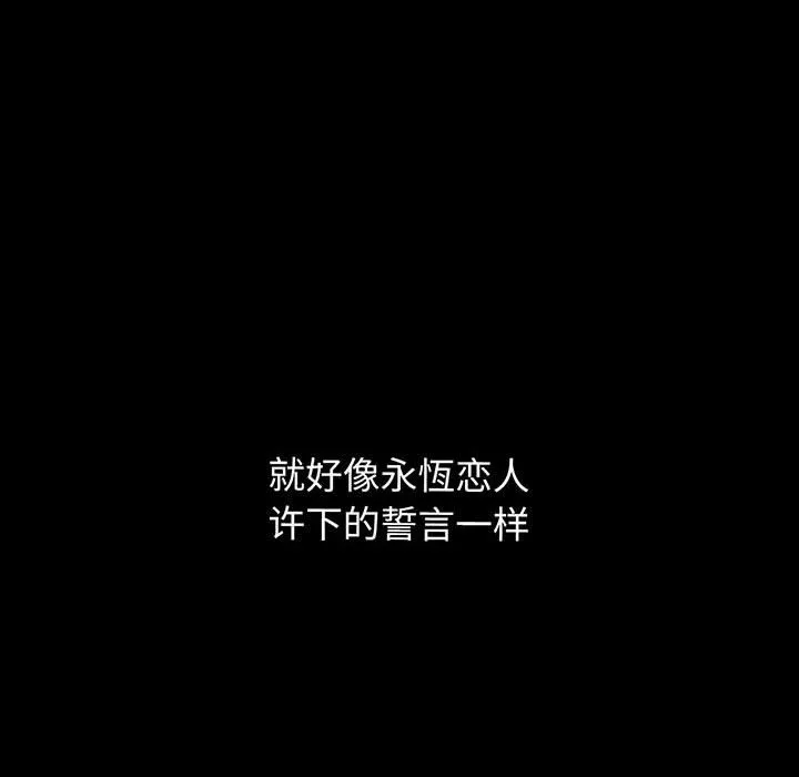 我的女王 第 4 话