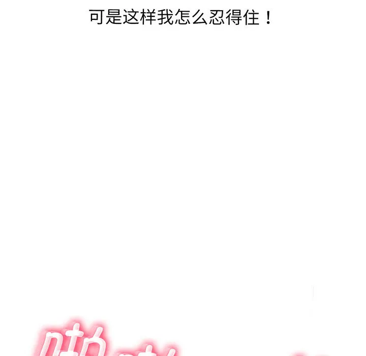 我的女王 第 1 话