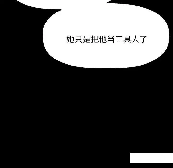 我的女王 第 2 话