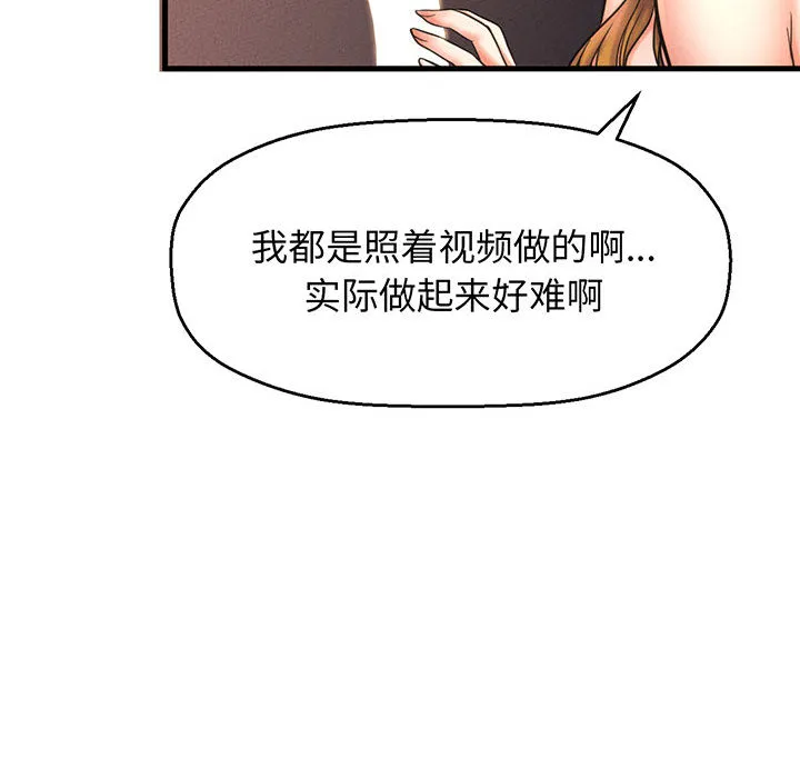 我的女王 第 1 话
