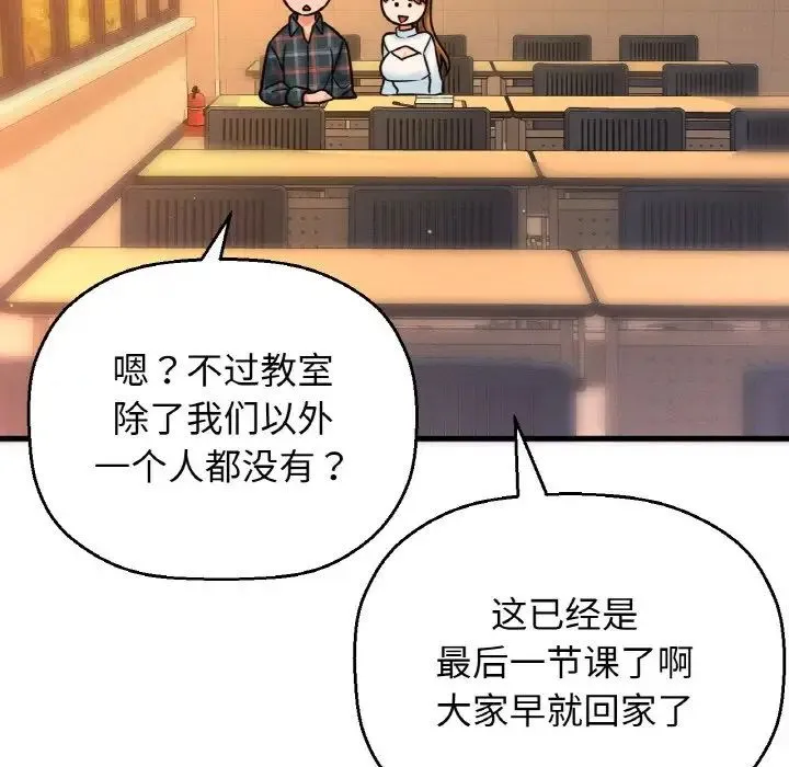 我的女王 第 7 话