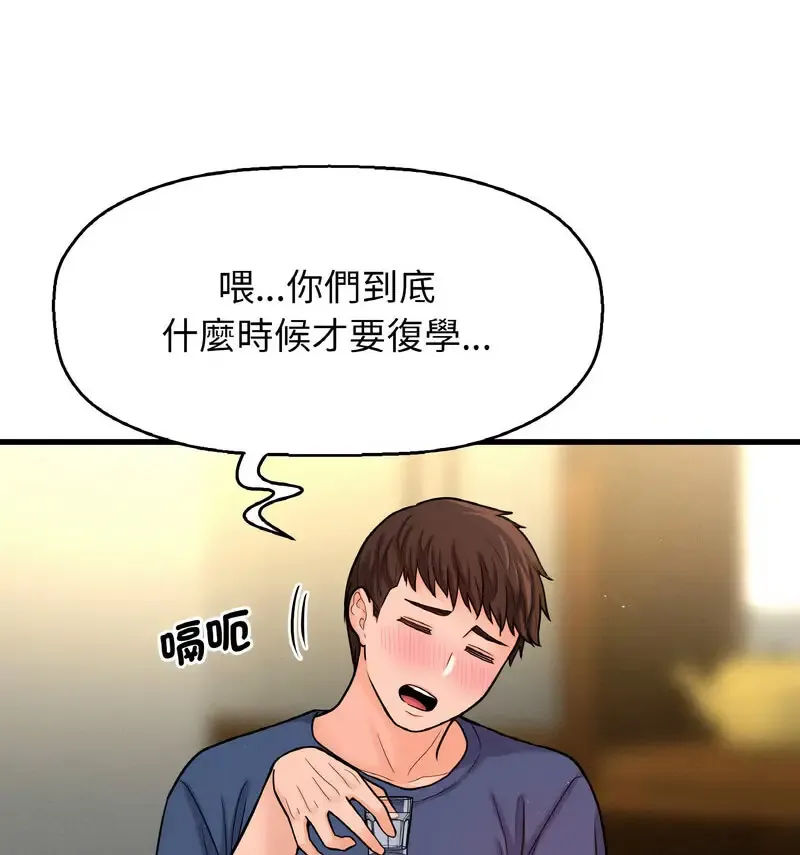 我的女王 第 18 话