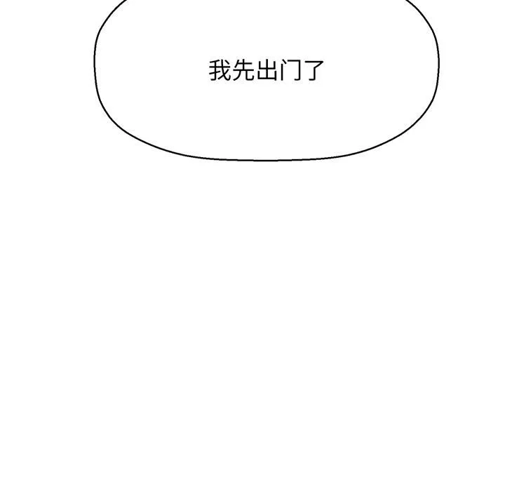我的女王 第 1 话