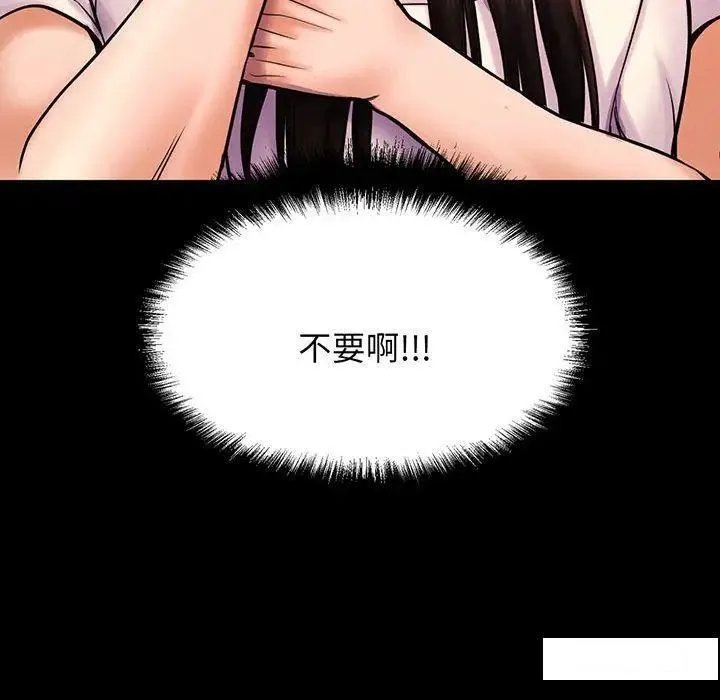 我的女王 第 3 话