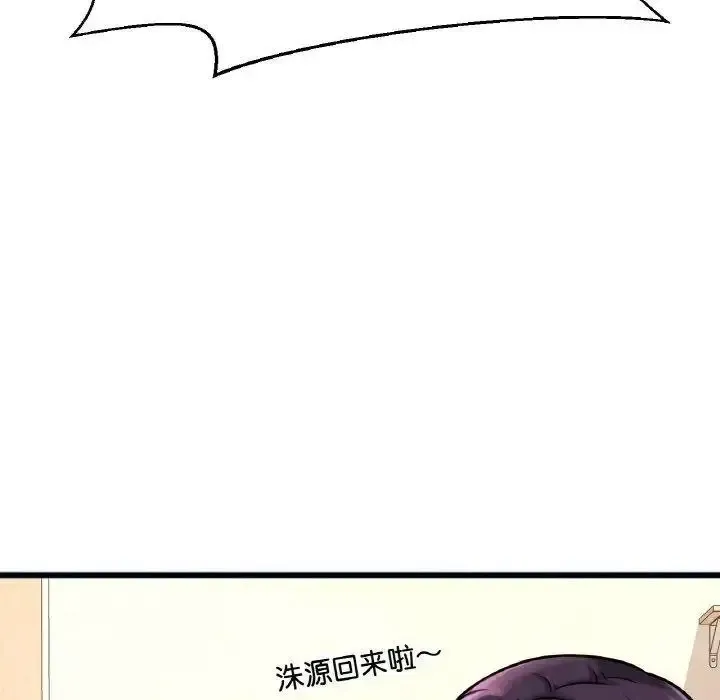 我的女王 第 9 话