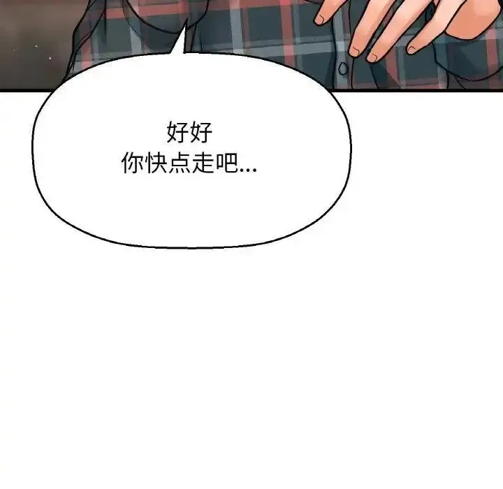 我的女王 第 9 话