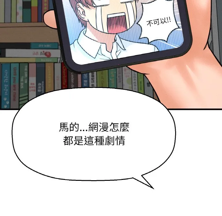 我的女王 第 15 话