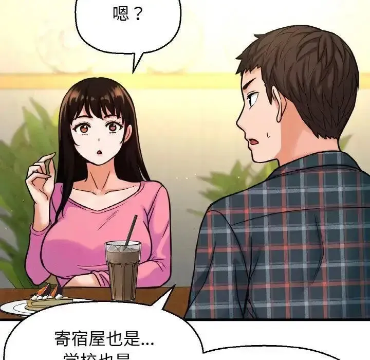 我的女王 第 9 话