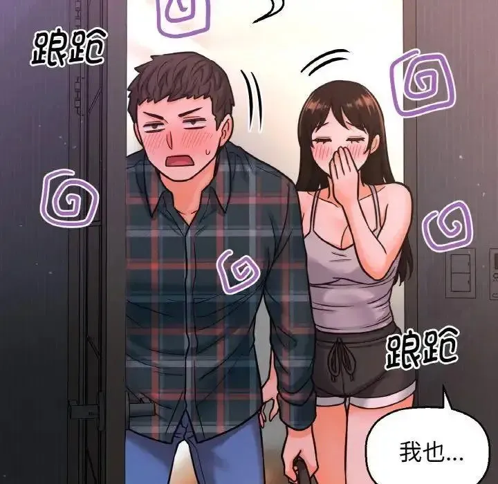我的女王 第 9 话
