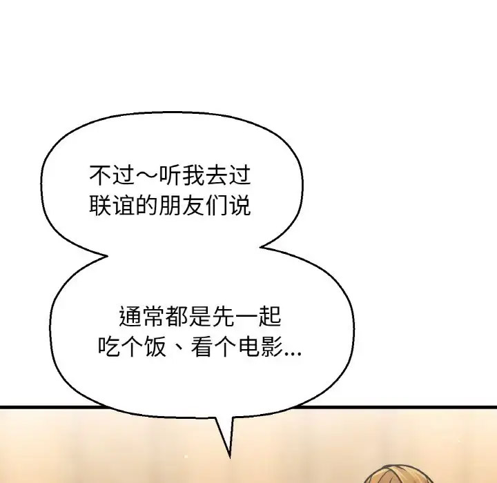 我的女王 第 23 话