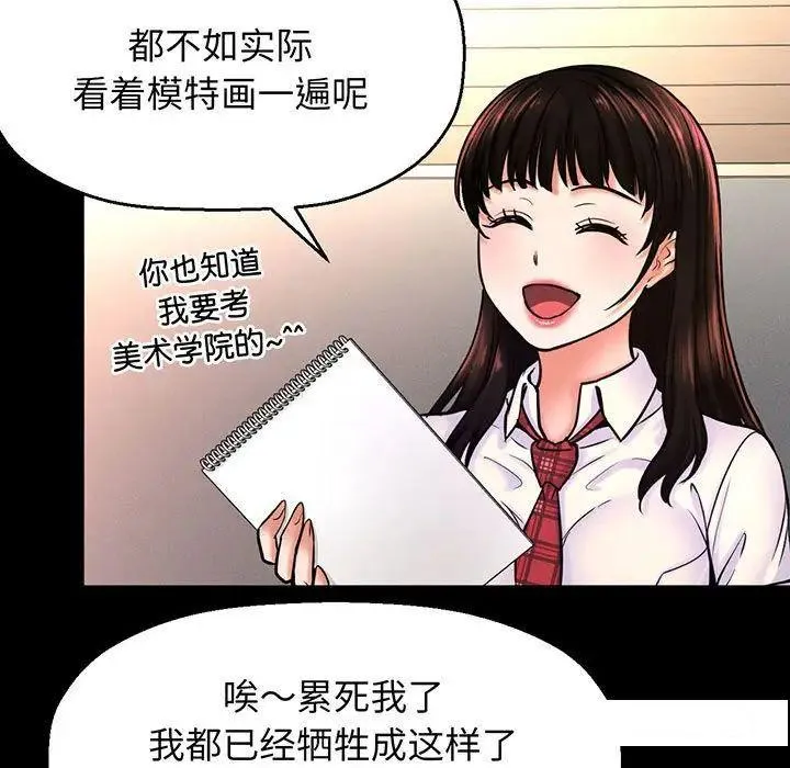 我的女王 第 2 话