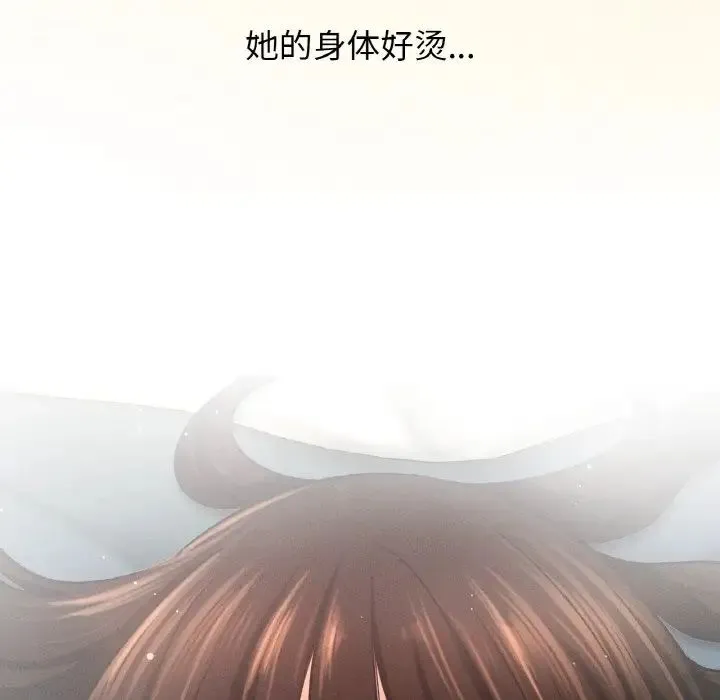 我的女王 第 21 话