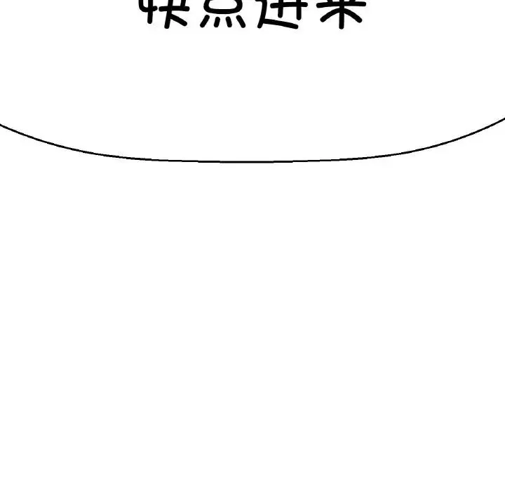 我的女王 第 7 话