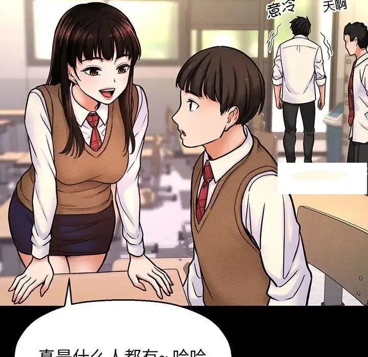 我的女王 第 2 话