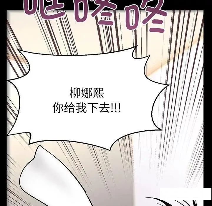 我的女王 第 3 话
