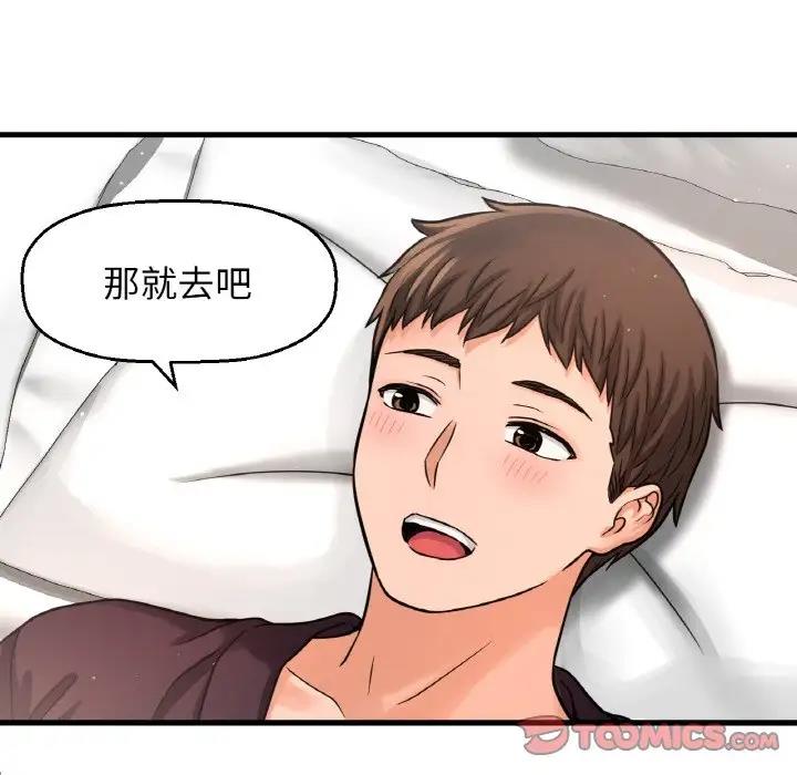 我的女王 第 25 话