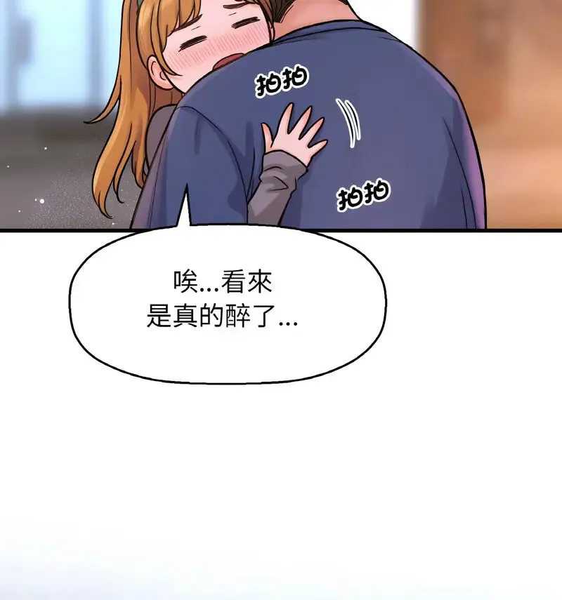 我的女王 第 18 话