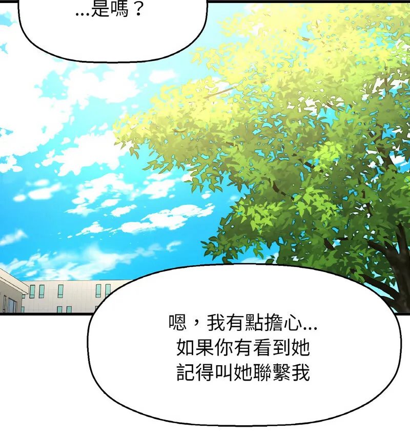 我的女王 第 20 话