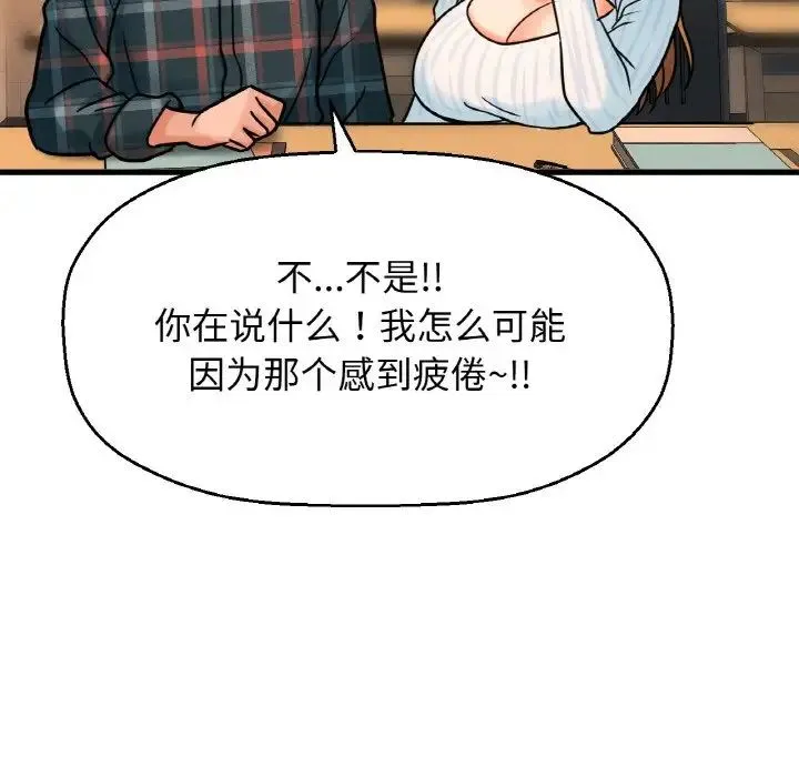 我的女王 第 7 话