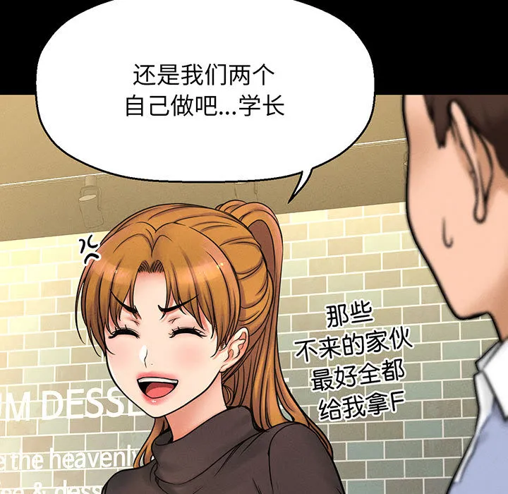 我的女王 第 1 话