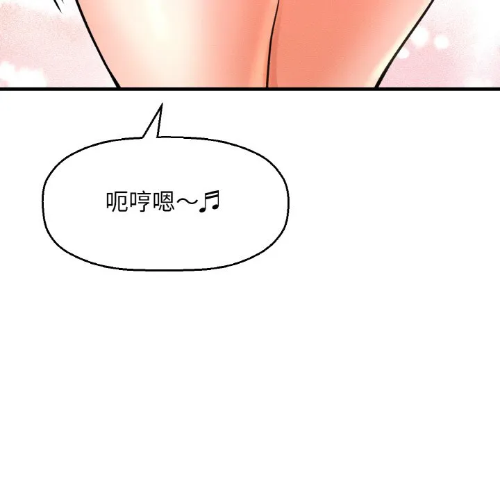 我的女王 第 14 话