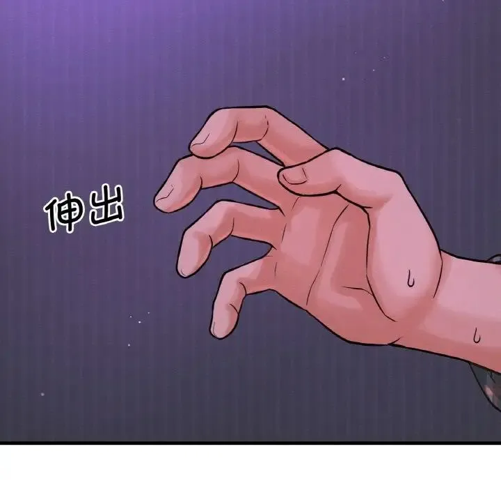 我的女王 第 7 话
