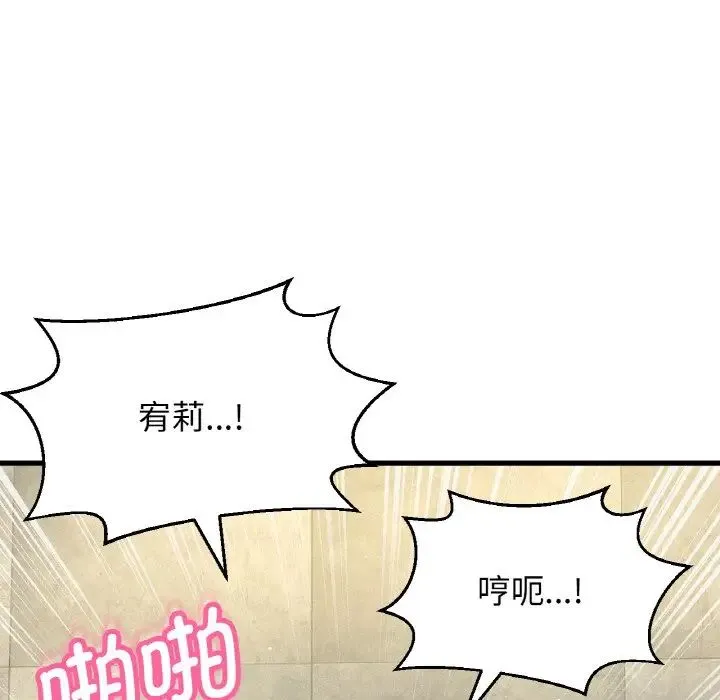 我的女王 第 19 话