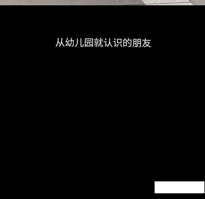 我的女王 第 2 话