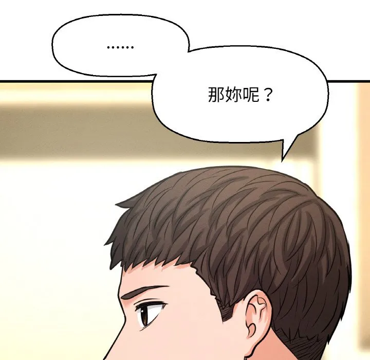 我的女王 第 15 话