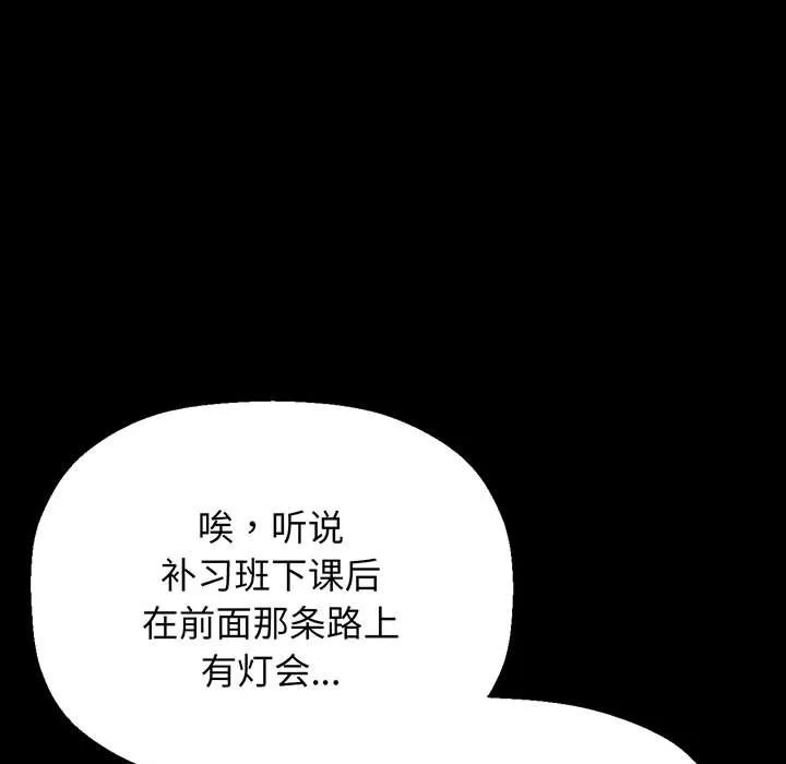 我的女王 第 4 话