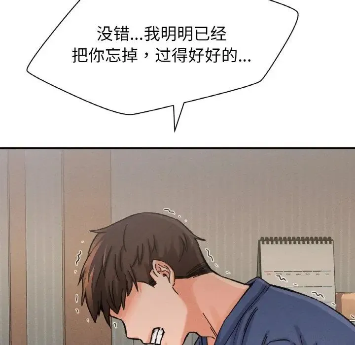 我的女王 第 19 话