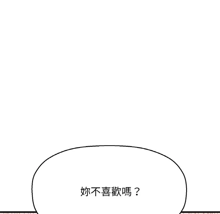 我的女王 第 13 话