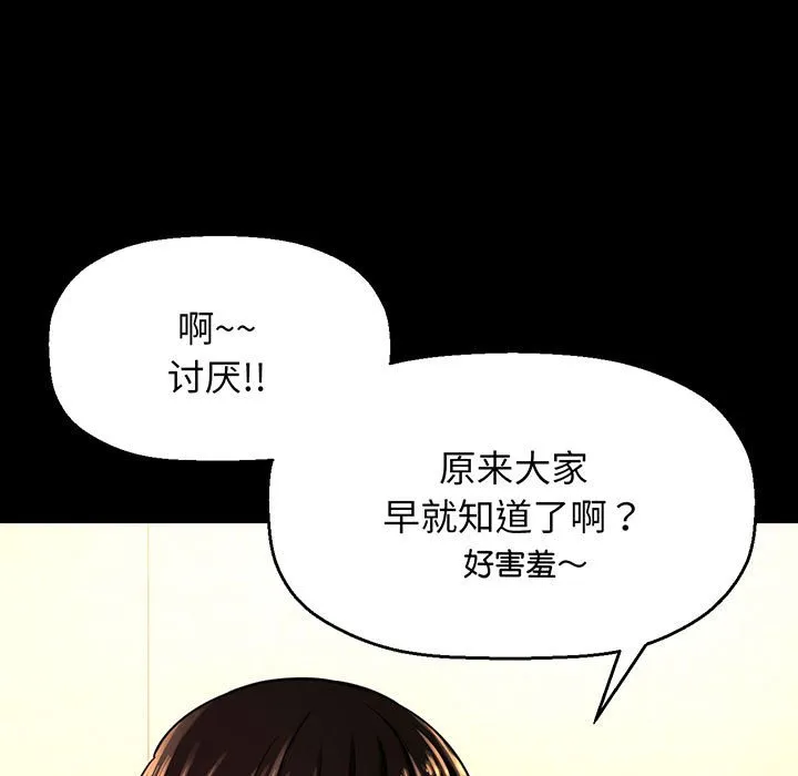 我的女王 第 4 话
