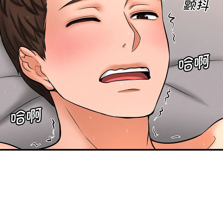 我的女王 第 1 话